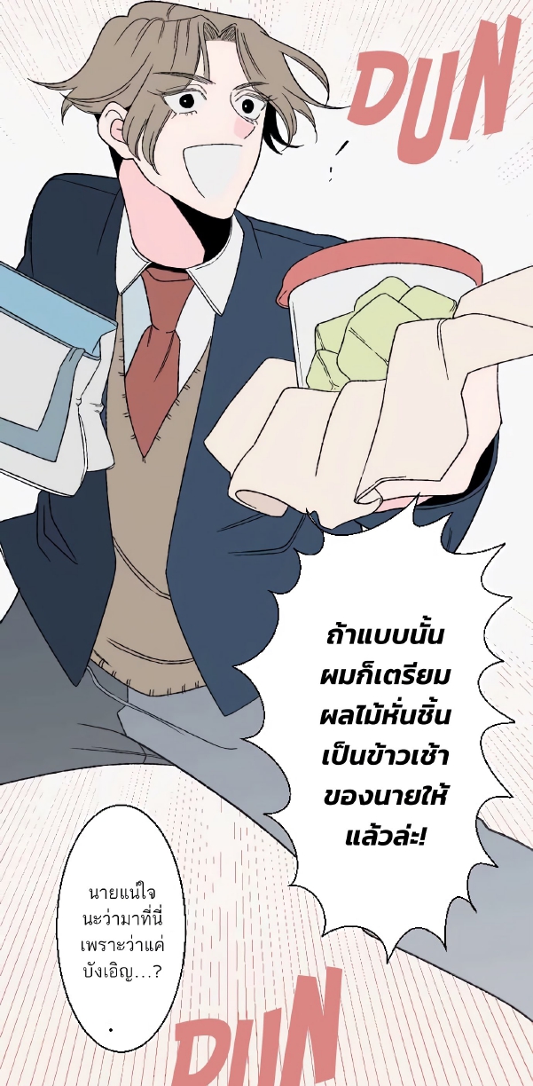 Boku to Koi no Hanashi wa Shinaika EP 3